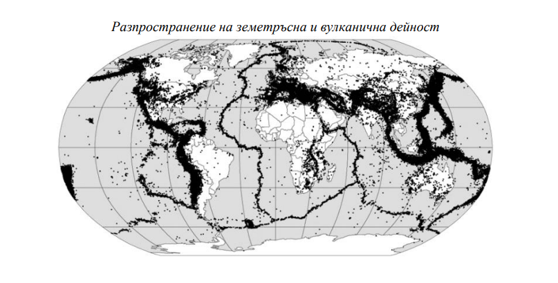 На изображението е представено разпространението на земетръсната и вулканична  дейност на Земята В кой земетръсен пояс тяхното проявление е най-слабо