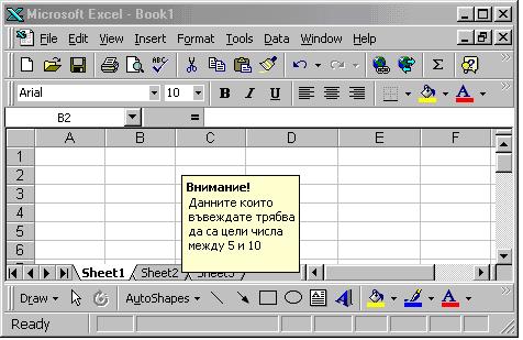 excel test